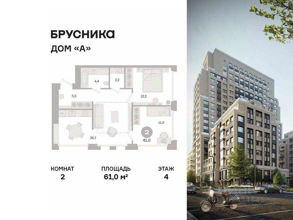 Планировка 2 комнатной квартиры, 61 м², в «Дом А»