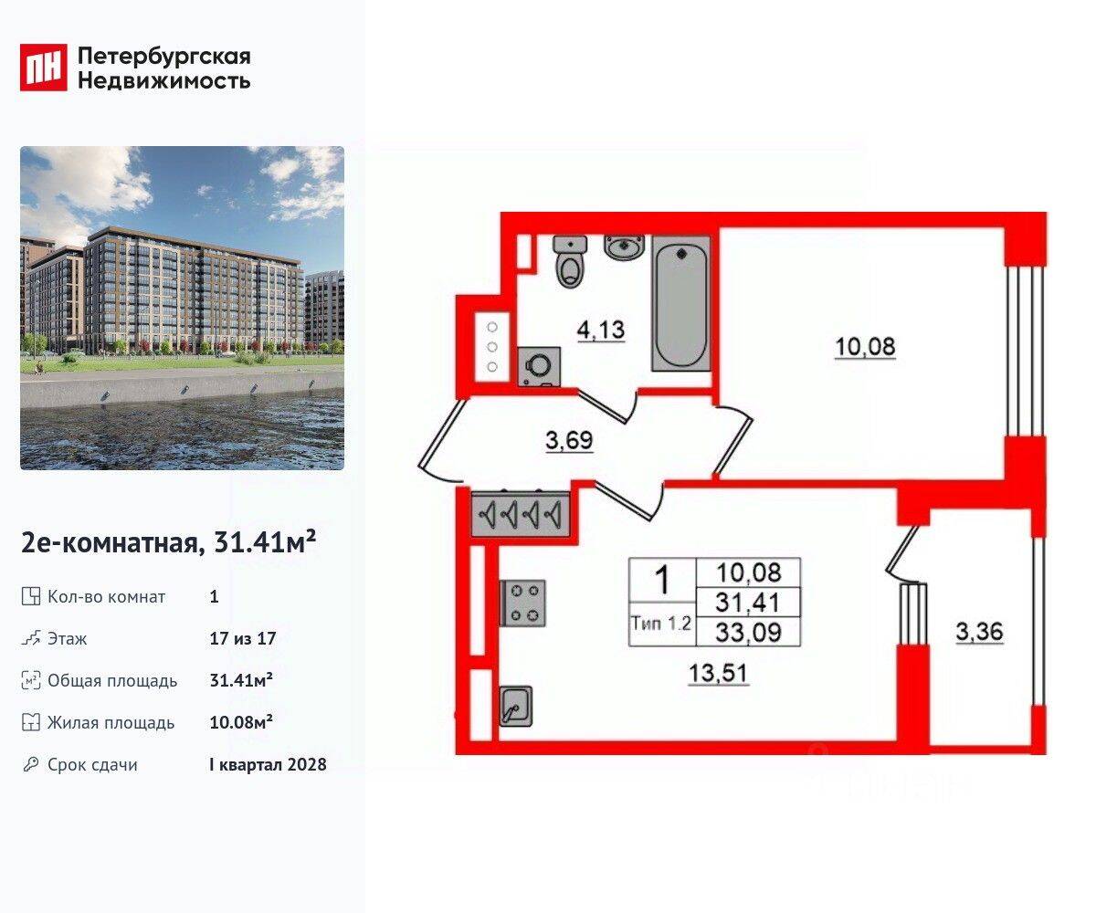 1-комн. квартира, 31,41 м², в ЖК «Сэтл Ривьера»