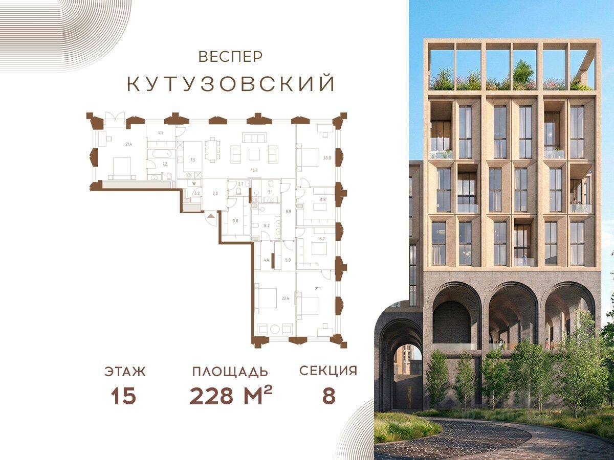 4-комн. квартира, 228 м², в ЖК Vesper Кутузовский