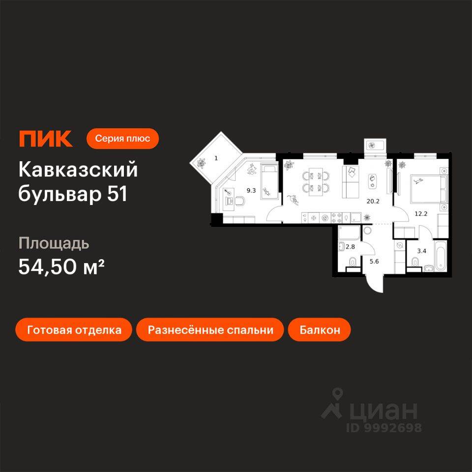 2-комн. квартира, 54,5 м², в ЖК Кавказский бульвар 51
