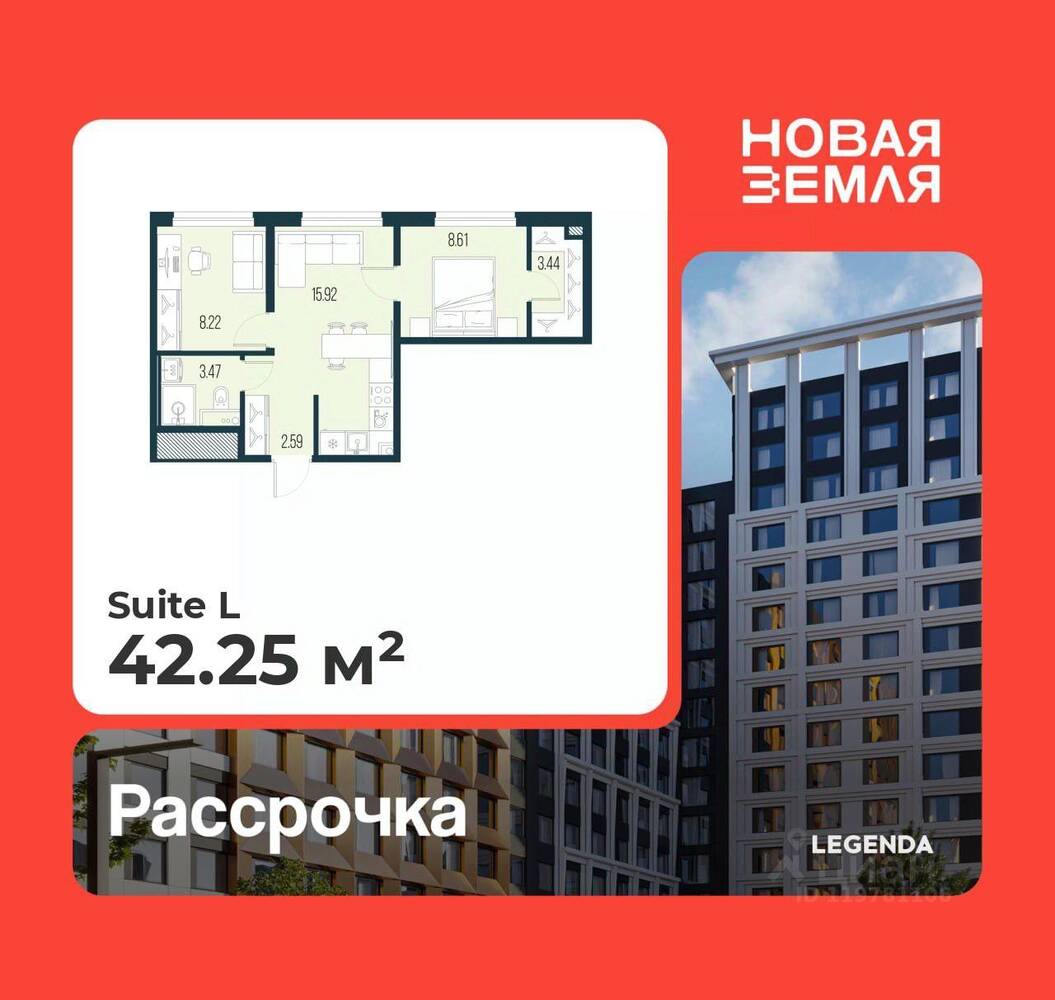 2-комн. квартира, 42,25 м², в ЖК «Новая земля»