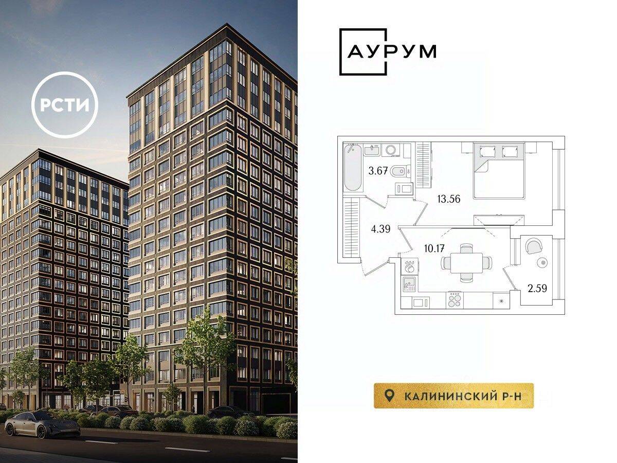 1-комн. квартира, 33,09 м², в ЖК «Аурум»