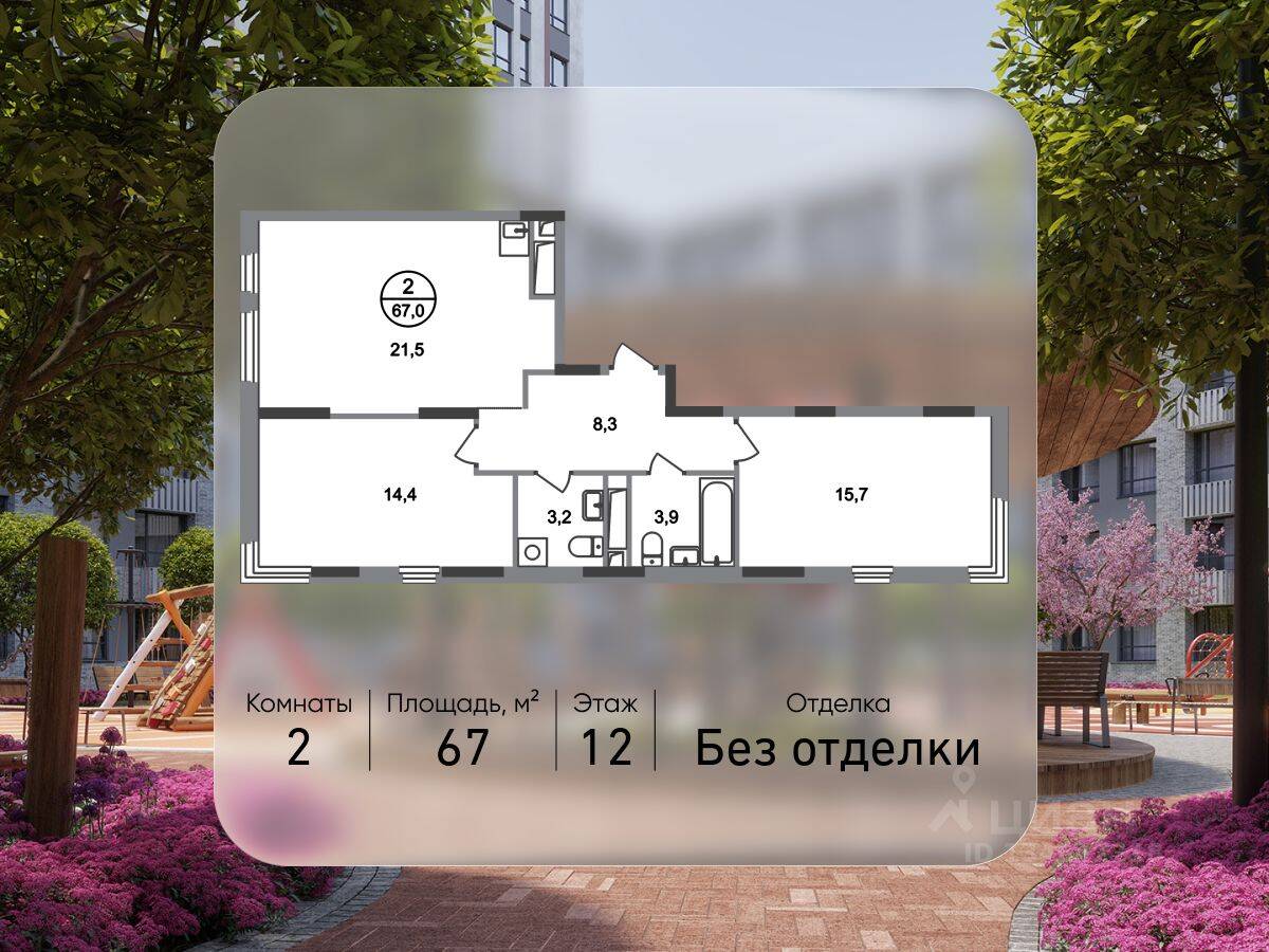 2-комн. квартира, 67 м², в ЖК «Переделкино Ближнее»
