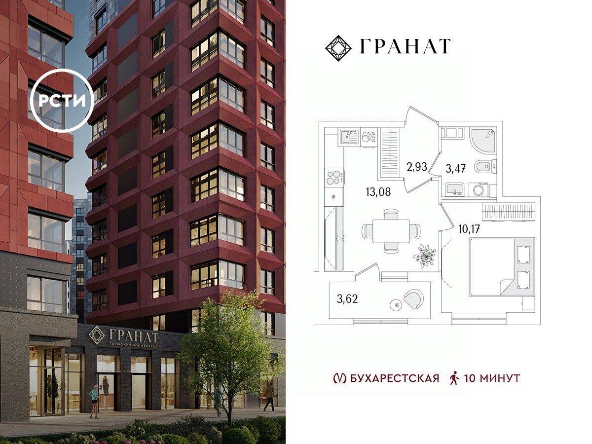 1-комн. квартира, 31,46 м², в ЖК «Гранат»