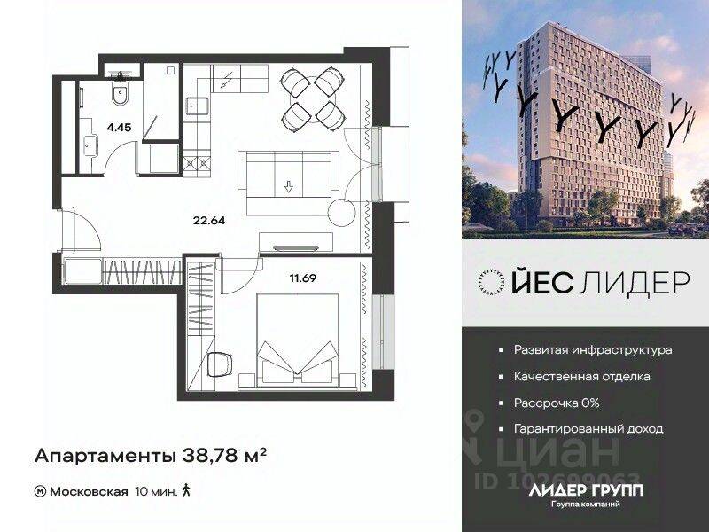 1-комн. квартира, 38,78 м², в Апарт-комплекс YE’S LEADER