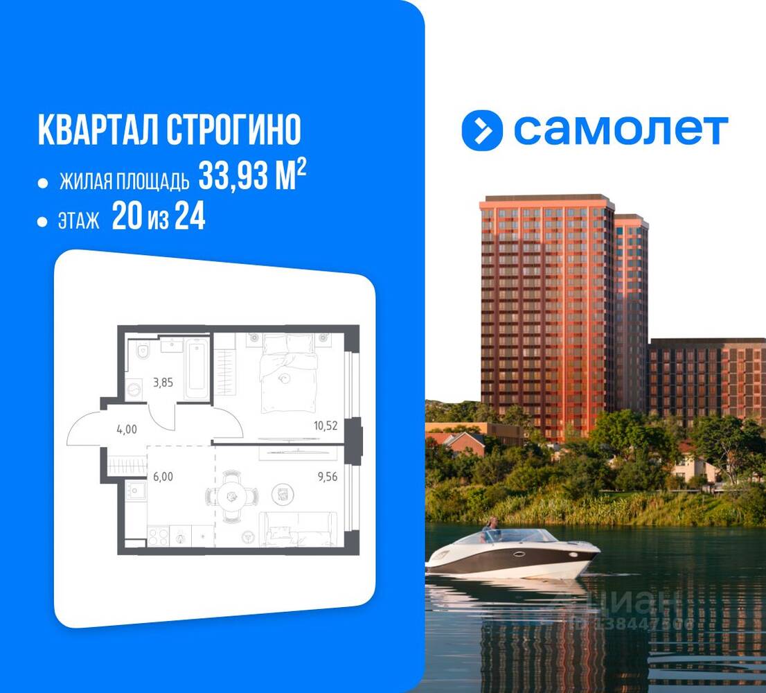 1-комн. квартира, 33,93 м², в ЖК Квартал Строгино