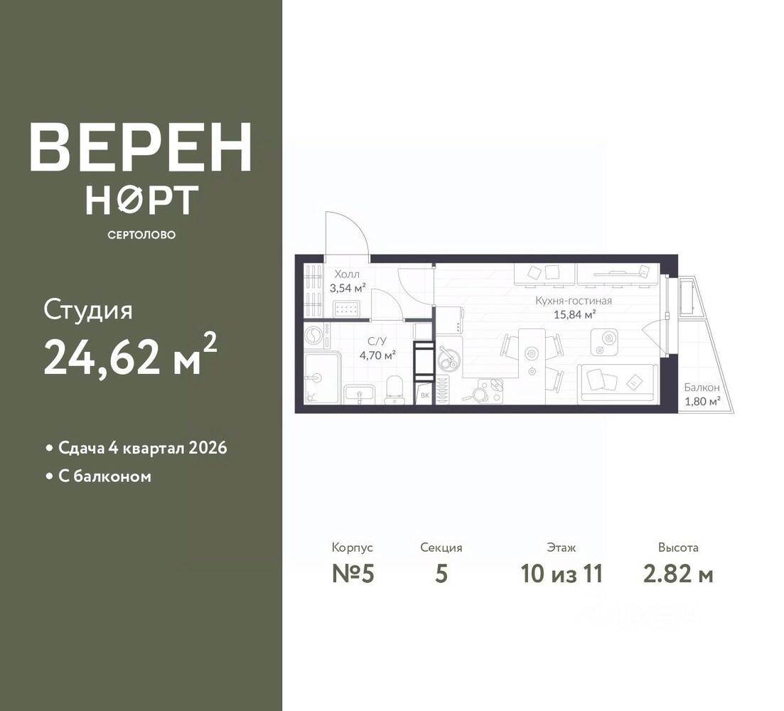 Планировка 1 комнатной квартиры, 24.62 м², в «Veren Nort сертолово»