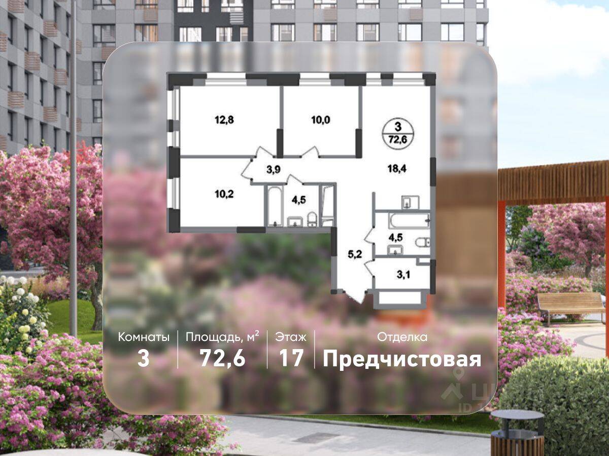 3-комн. квартира, 72,6 м², в ЖК «Первый Московский»