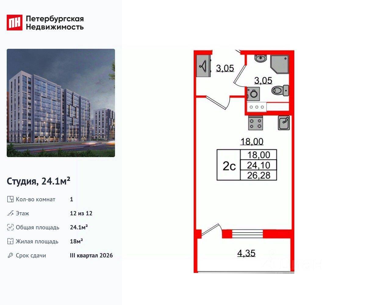 Квартира-студия, 24,1 м², в ЖК Бионика Заповедная