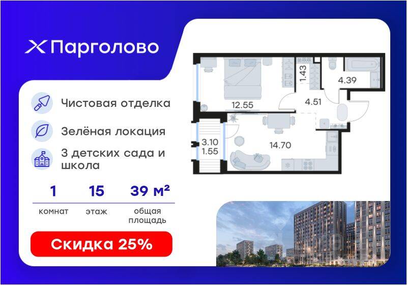 1-комн. квартира, 39,4 м², в ЖК GloraX Парголово