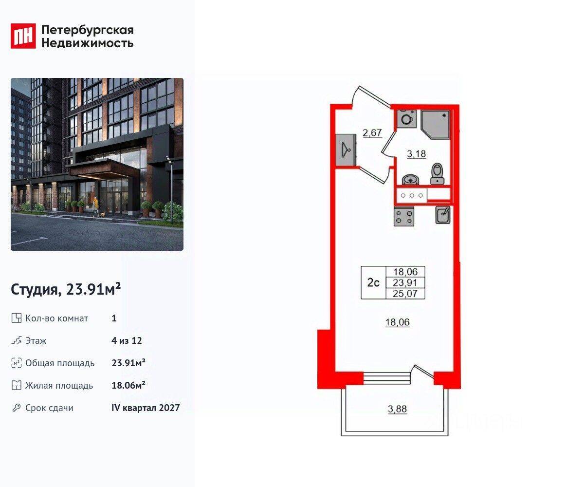 Квартира-студия, 23,91 м², в ЖК «Сэтл Лофт»