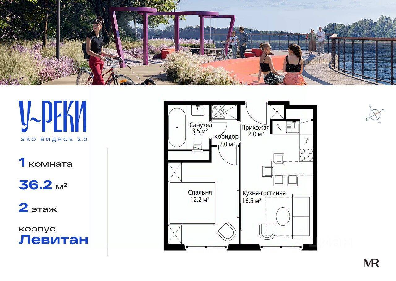 Планировка 1 комнатной квартиры, 36.2 м², в «Эко Видное 2.0»