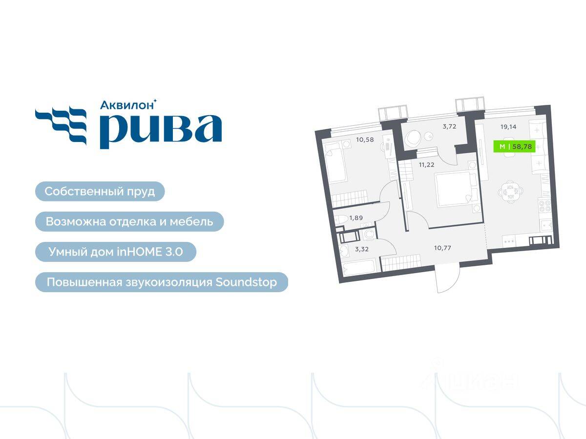 3-комн. квартира, 58,78 м², в ЖК Аквилон RIVA