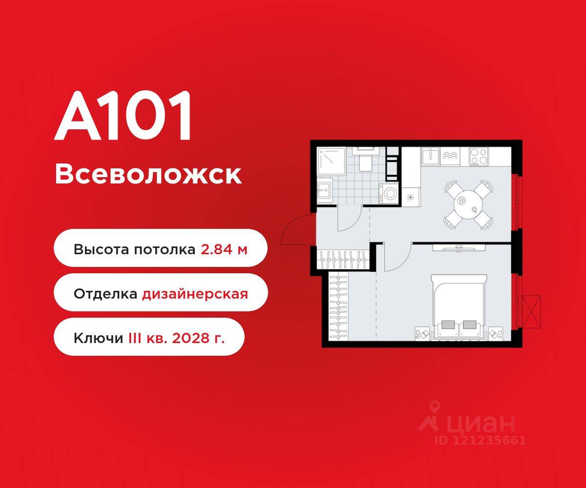 1-комн. квартира, 32,7 м², в ЖК А101 Всеволожск