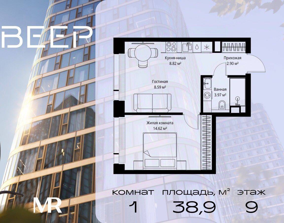 1-комн. квартира, 38,9 м², в ЖК Veer