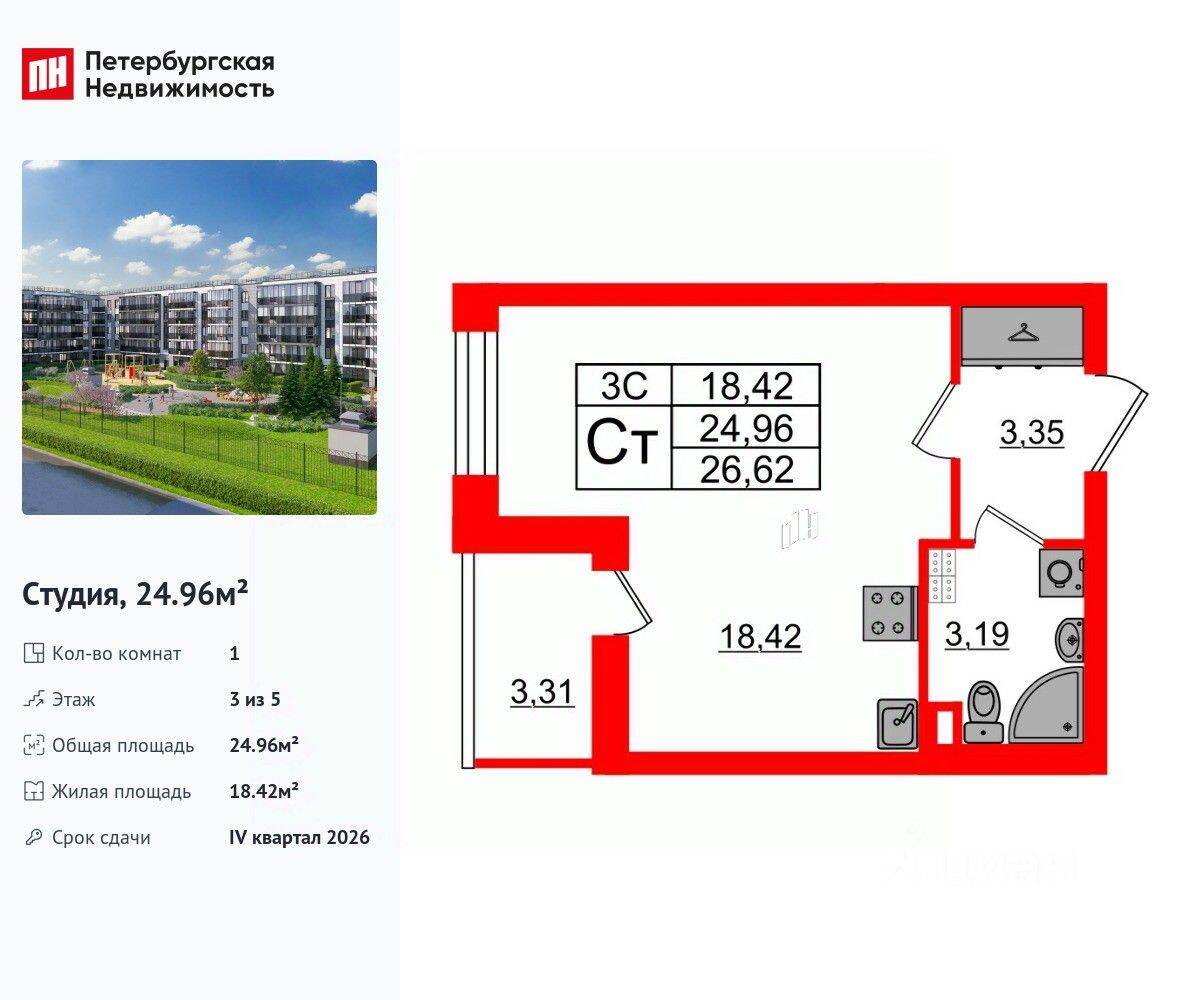 Квартира-студия, 24,96 м², в ЖК Парадный ансамбль