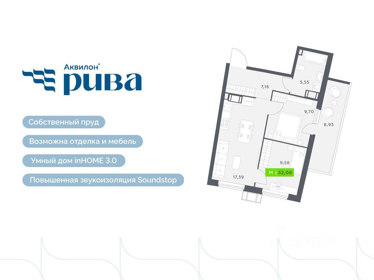 3-комн. квартира, 52,06 м², в ЖК Аквилон RIVA
