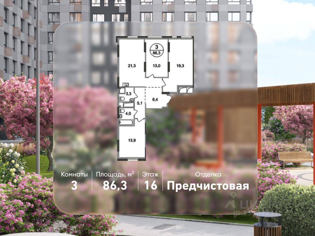 3-комн. квартира, 86,3 м², в ЖК «Первый Московский»