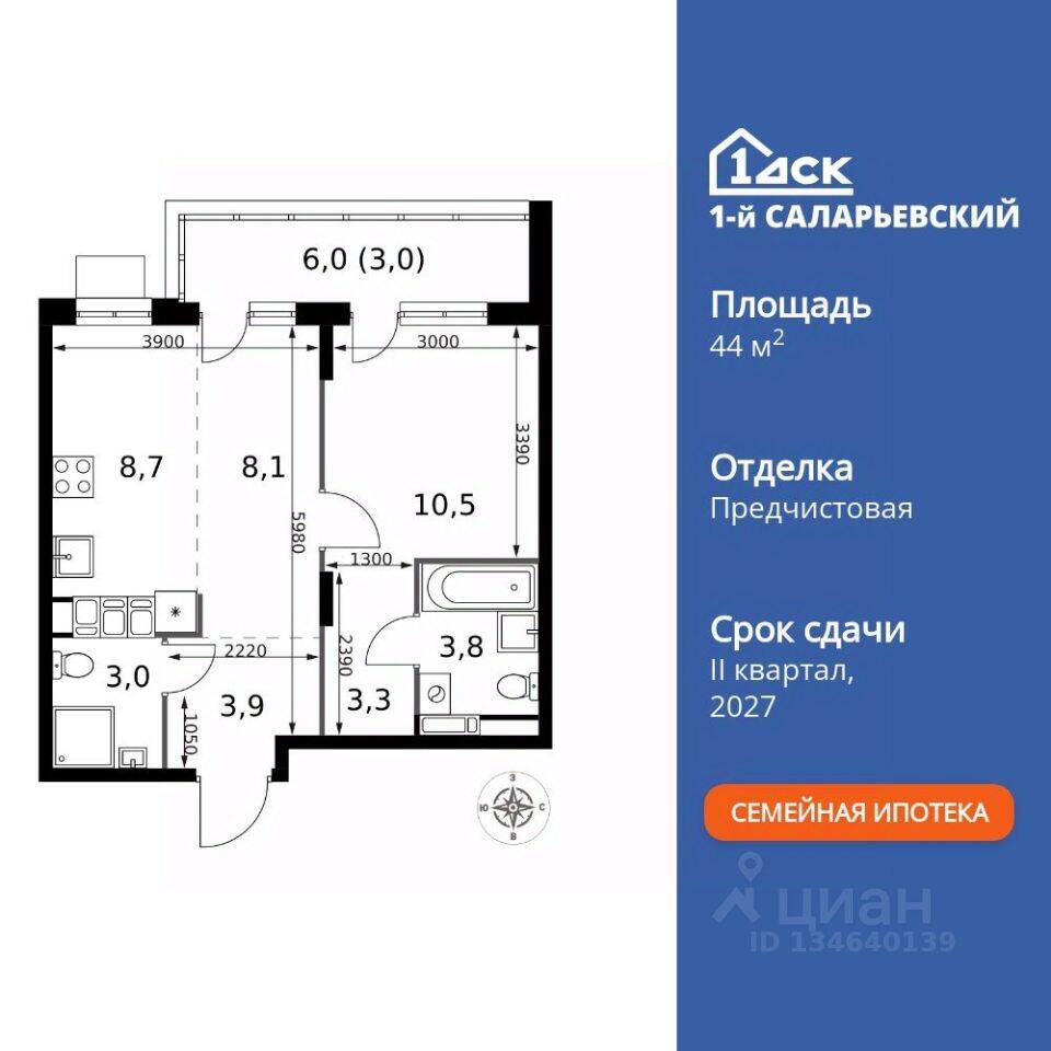 2-комн. квартира, 44,3 м², в ЖК 1-й Саларьевский