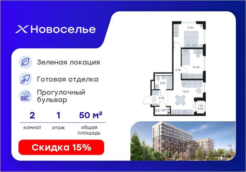 2-комн. квартира, 50,88 м², в ЖК GloraX Новоселье
