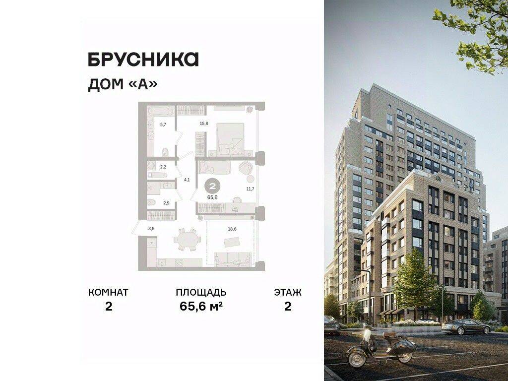 Планировка 2 комнатной квартиры, 65.6 м², в «Дом А»