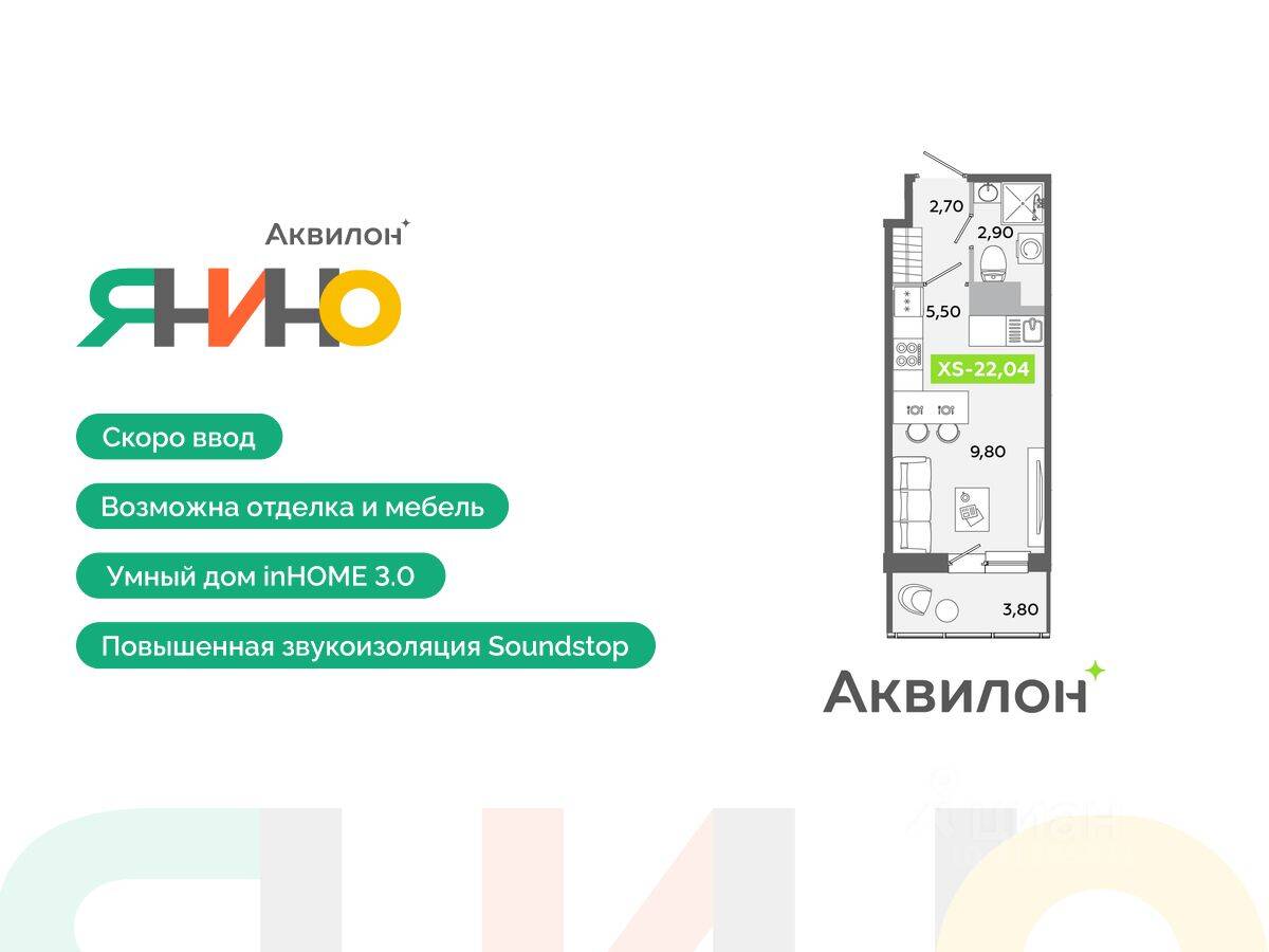 Планировка 1 комнатной квартиры, 22.04 м², в «Аквилон ЯНИНО»