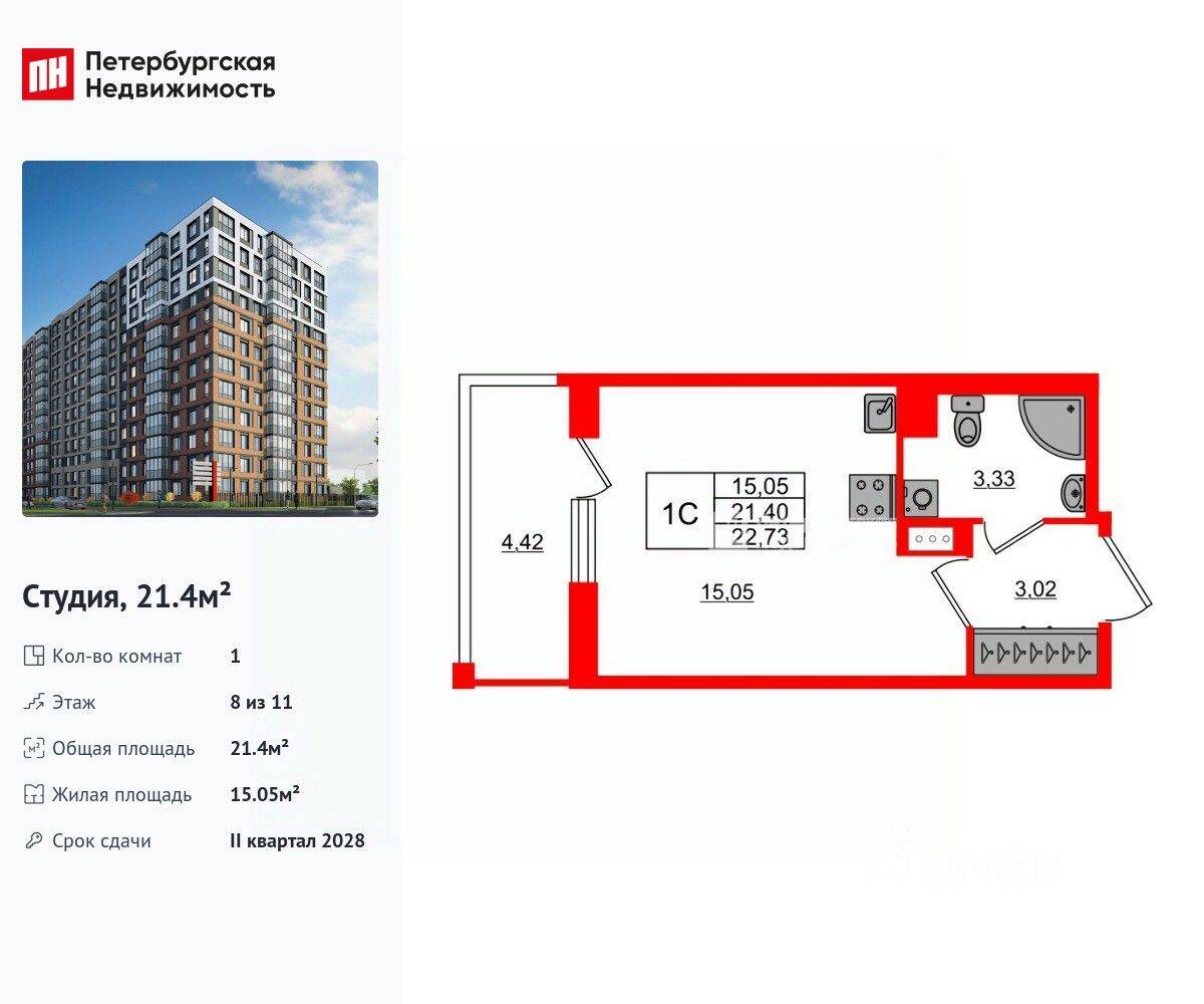 Квартира-студия, 21,4 м², в ЖК Астра Континенталь