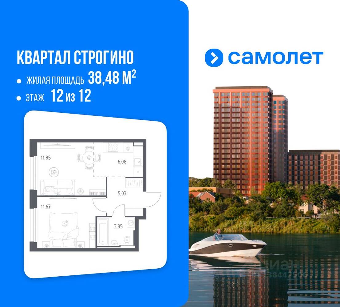 1-комн. квартира, 38,48 м², в ЖК Квартал Строгино