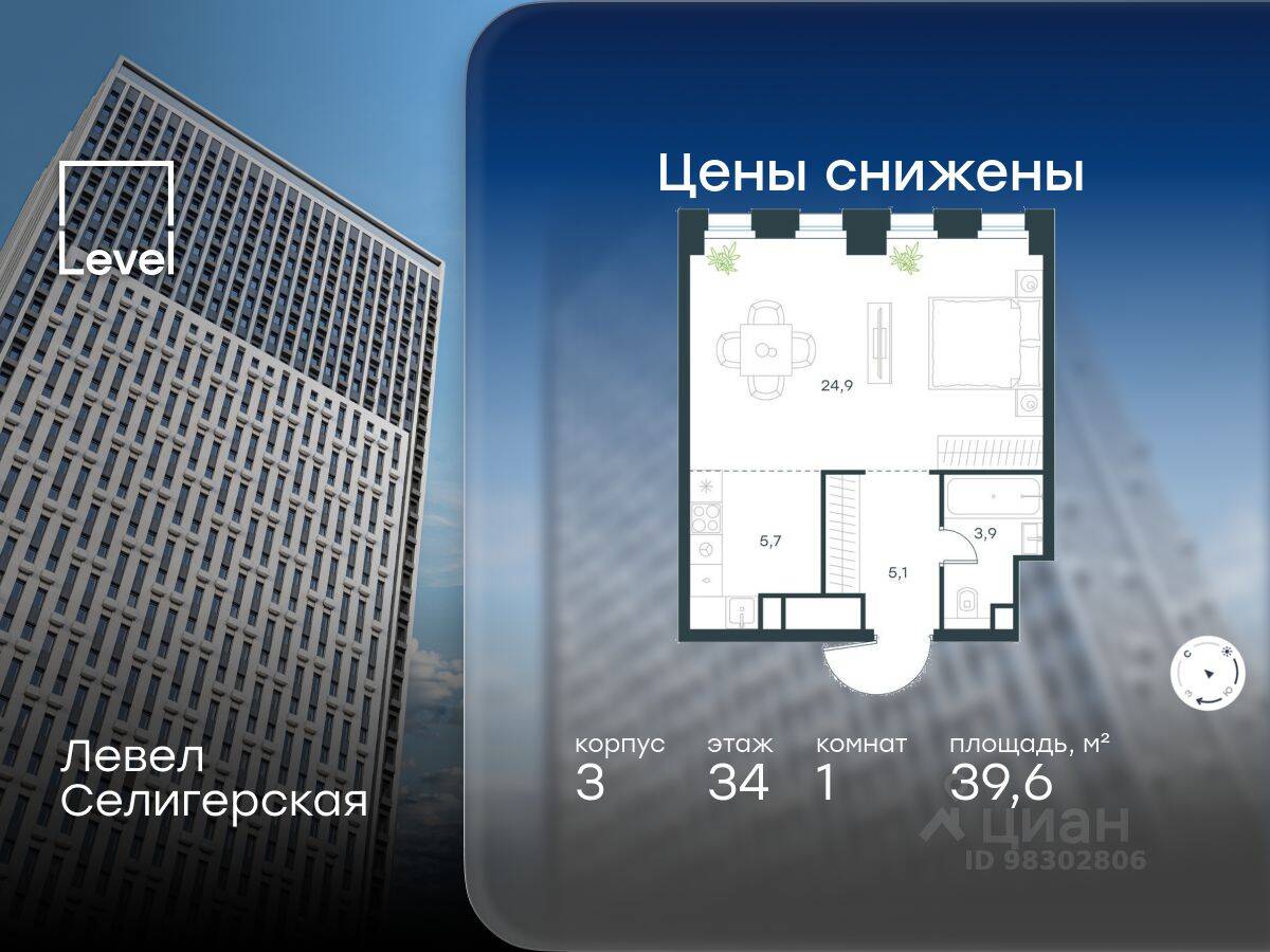 Планировка 1 комнатной квартиры, 39.6 м², в «Level Селигерская»