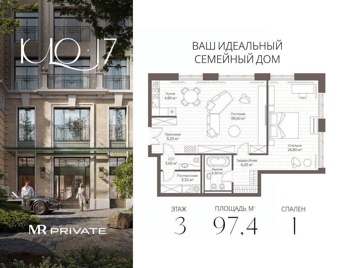 1-комн. квартира, 97,4 м², в ЖК Староваганьковский