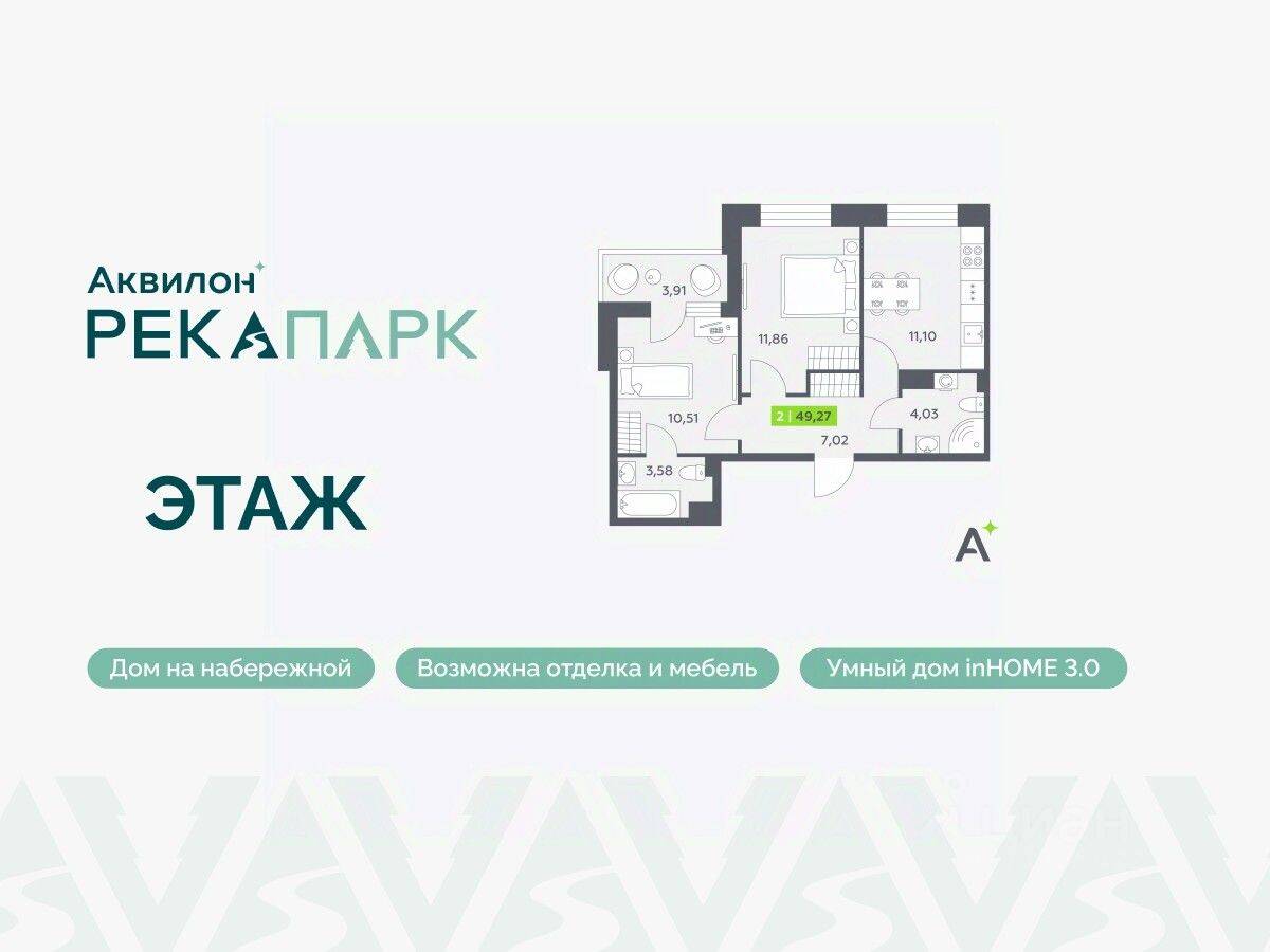 2-комн. квартира, 49,27 м², в ЖК Аквилон RekaPark