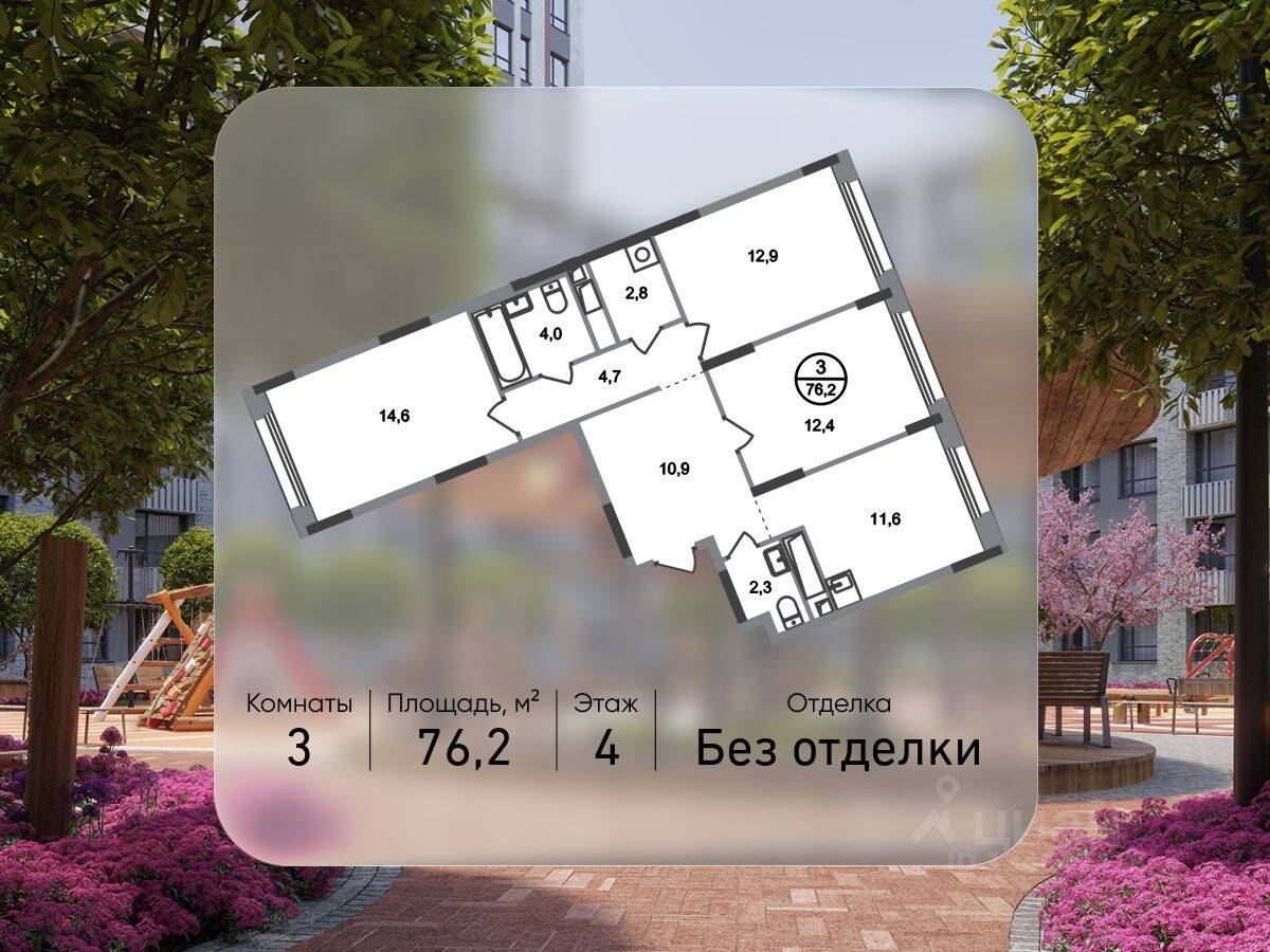 3-комн. квартира, 76,2 м², в ЖК «Переделкино Ближнее»