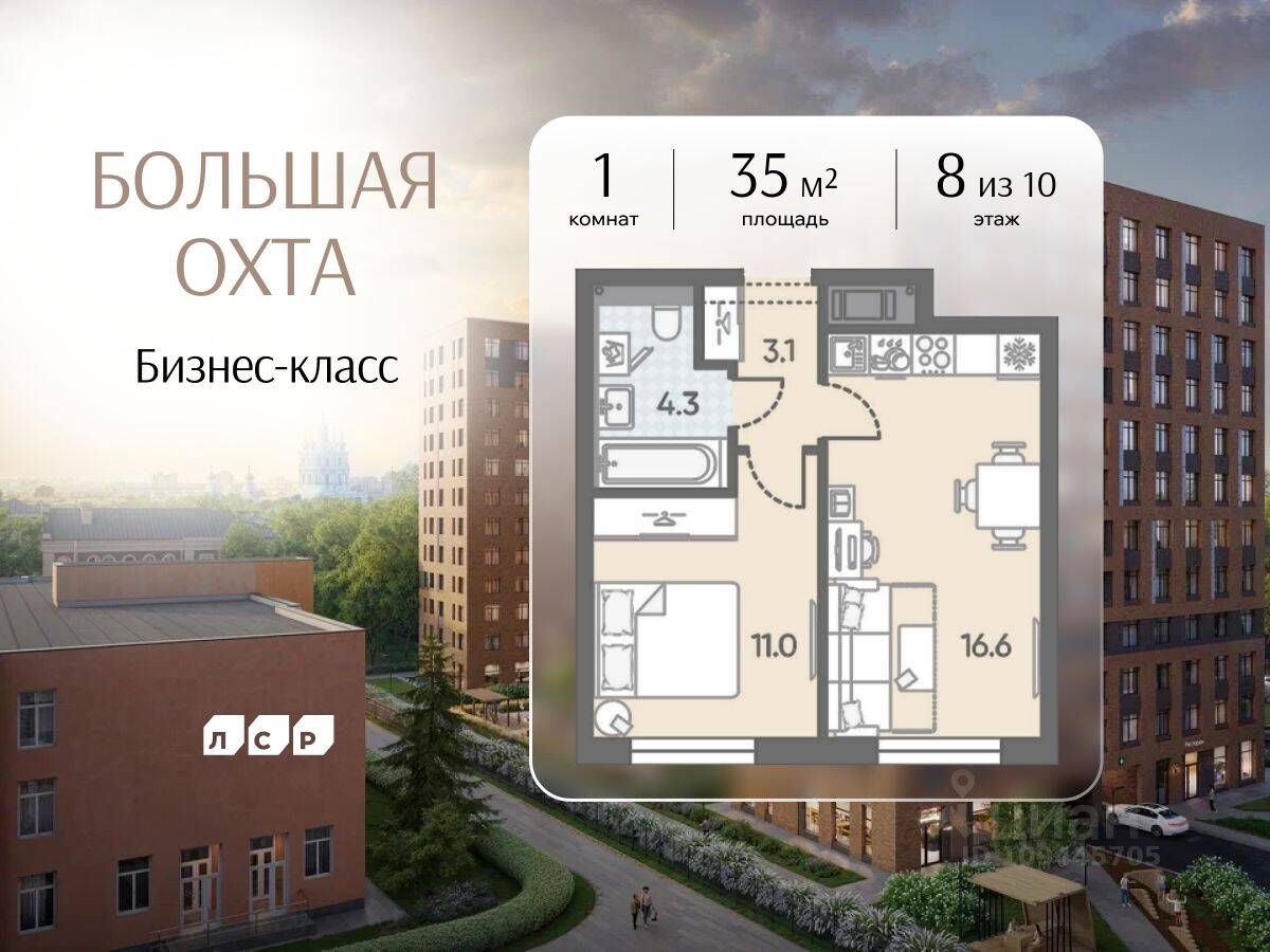 1-комн. квартира, 35 м², в ЖК ЛСР. Большая Охта