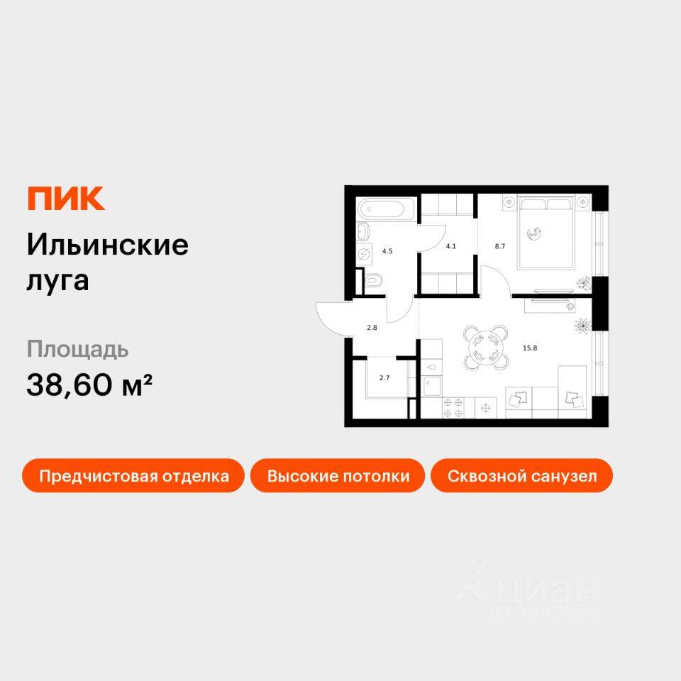 1-комн. квартира, 38,6 м², в ЖК «Ильинские луга»