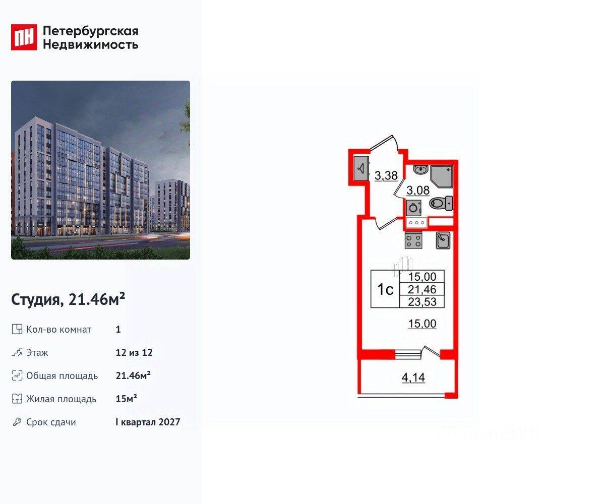 Квартира-студия, 21,46 м², в ЖК Бионика Заповедная