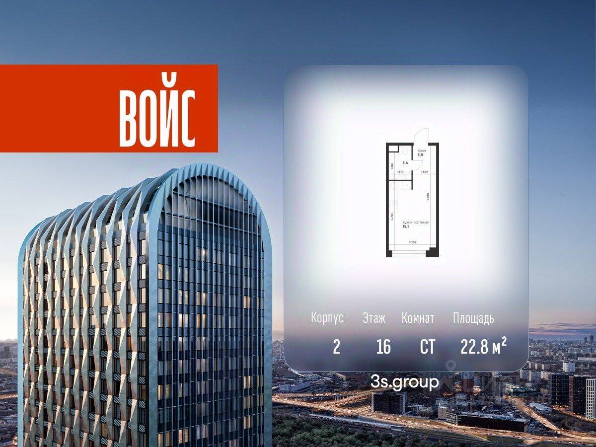 Квартира-студия, 22,8 м², в ЖК Voice Towers
