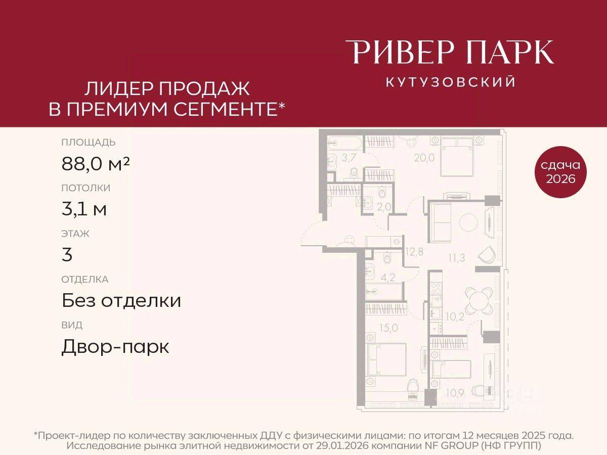 3-комн. квартира, 88 м², в ЖК River Park Towers Кутузовский