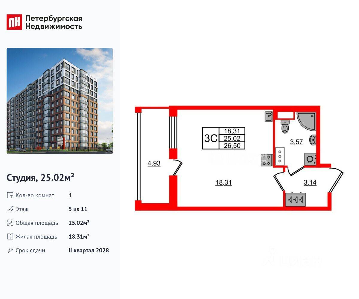 Квартира-студия, 25,02 м², в ЖК Астра Континенталь