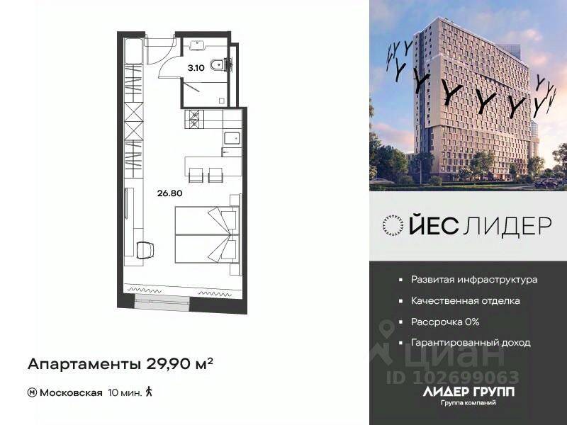 Квартира-студия, 29,9 м², в Апарт-комплекс YE’S LEADER