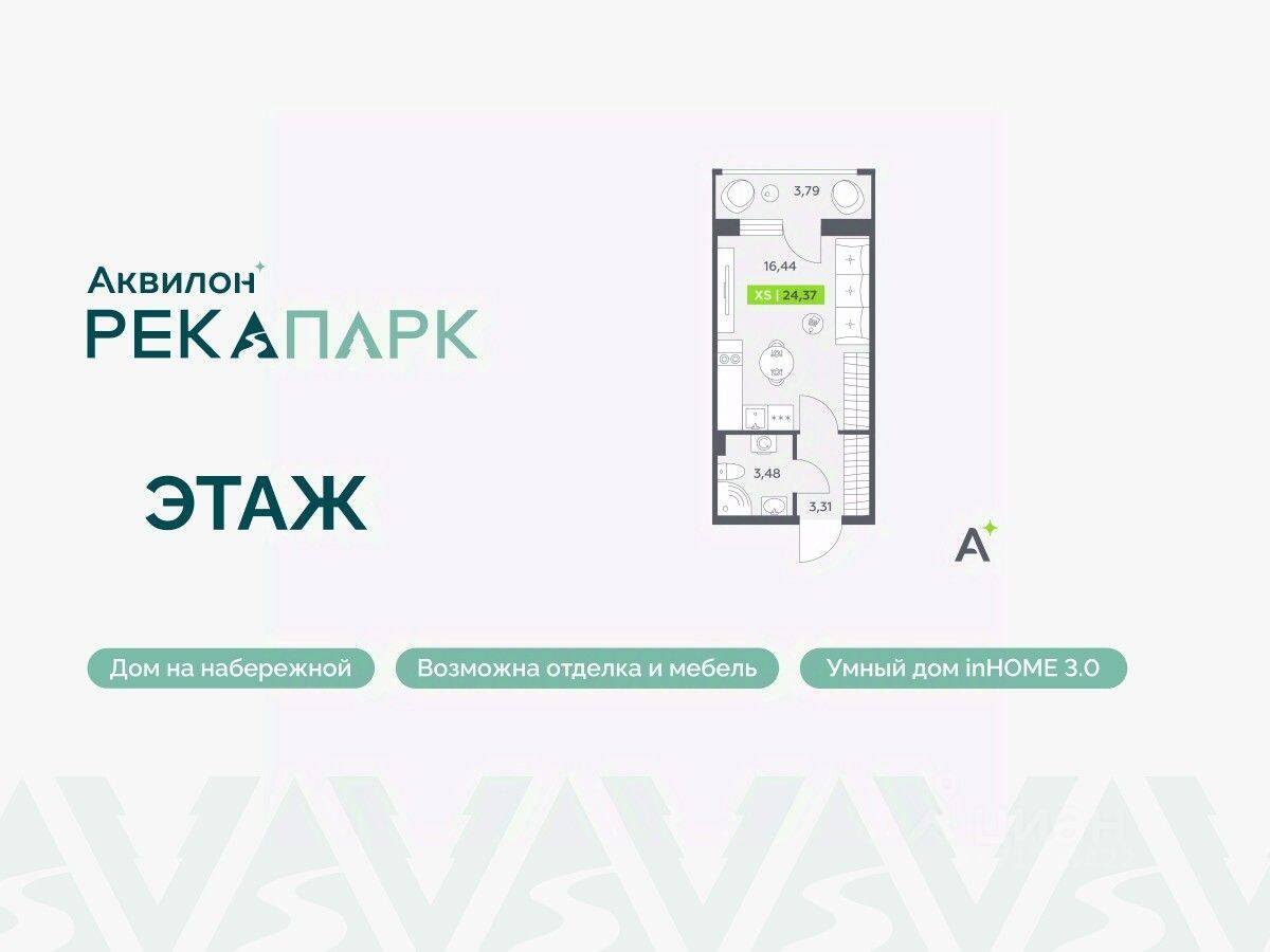 Квартира-студия, 24,37 м², в ЖК Аквилон RekaPark