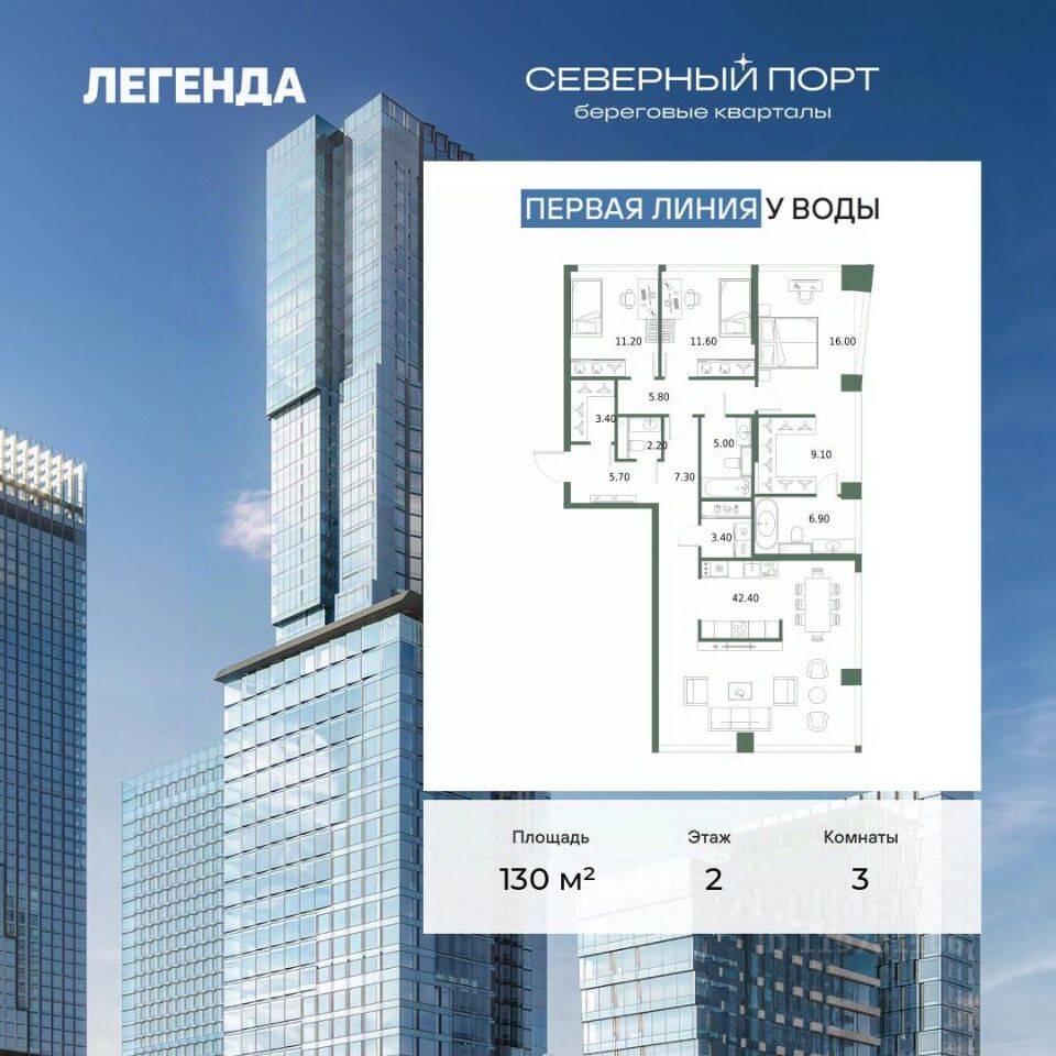 3-комн. квартира, 130 м², в ЖК Северный Порт