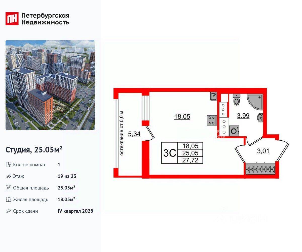 Квартира-студия, 25,05 м², в ЖК Город звезд