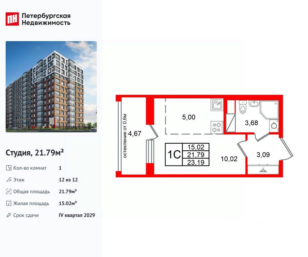 Квартира-студия, 21,79 м², в ЖК Астра Континенталь