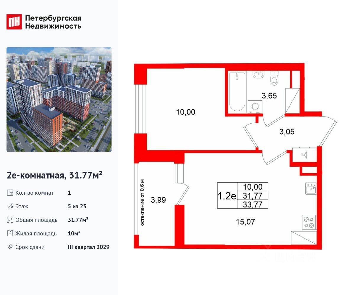 1-комн. квартира, 31,77 м², в ЖК Город звезд