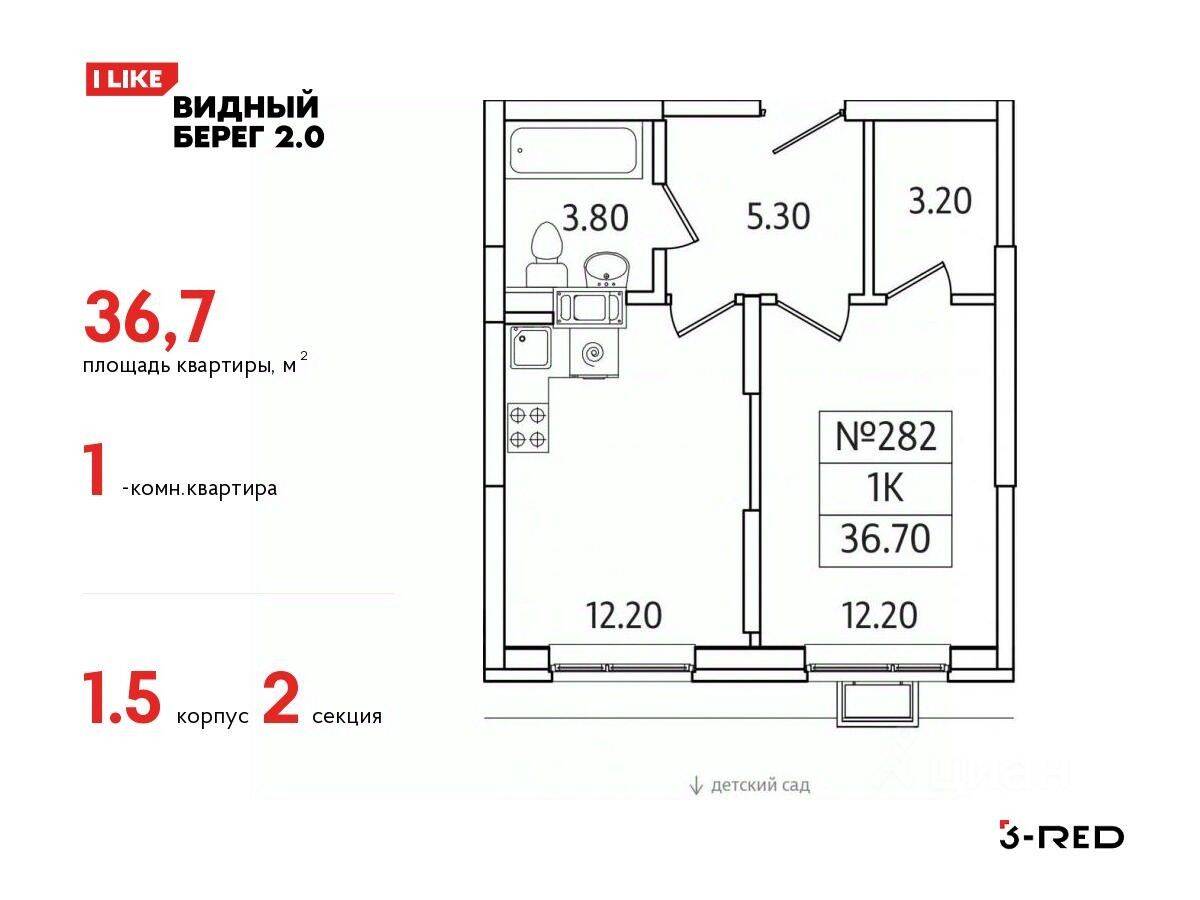 1-комн. квартира, 36,7 м², в ЖК Видный берег 2
