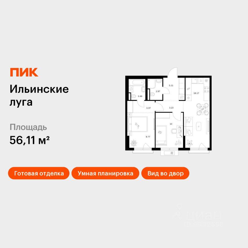 2-комн. квартира, 56,11 м², в ЖК «Ильинские луга»