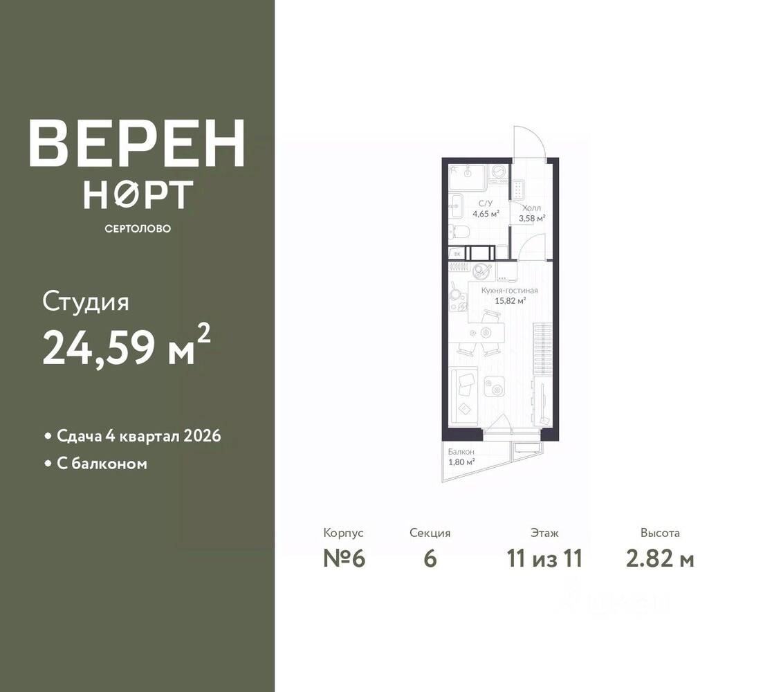 Планировка 1 комнатной квартиры, 24.59 м², в «Veren Nort сертолово»