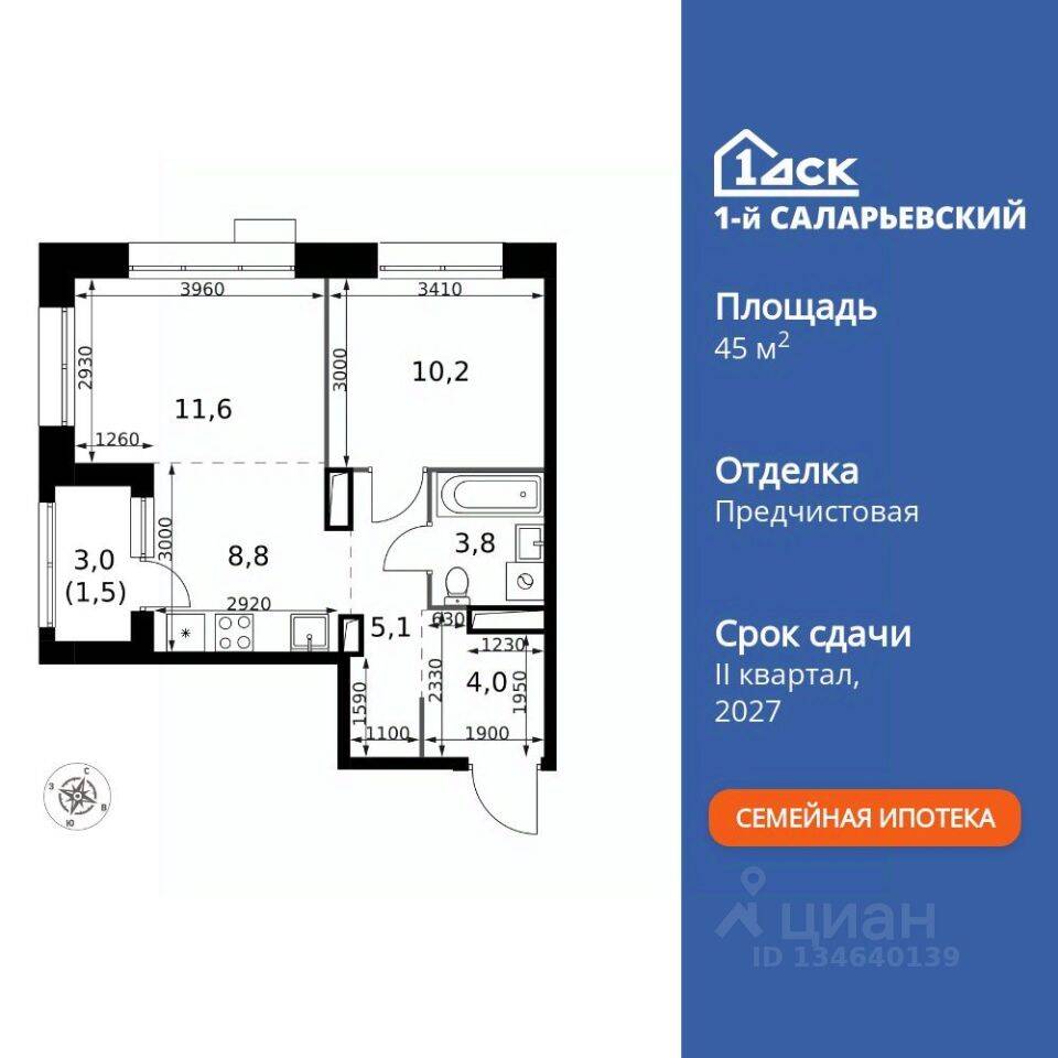 2-комн. квартира, 45 м², в ЖК 1-й Саларьевский