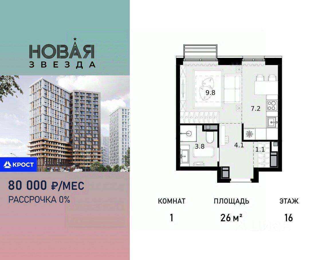 Планировка 1 комнатной квартиры, 26 м², в «Новая Звезда (Газопровод)»