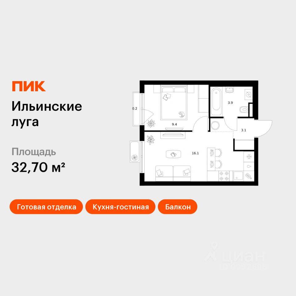 1-комн. квартира, 32,7 м², в ЖК «Ильинские луга»